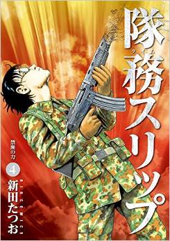 Manga - Manhwa - Time sleep jp Vol.4