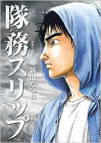 Manga - Manhwa - Time sleep jp Vol.6