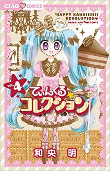 Manga - Manhwa - Tinkle collection - happy kawaiiiiiii kakumei jp Vol.4