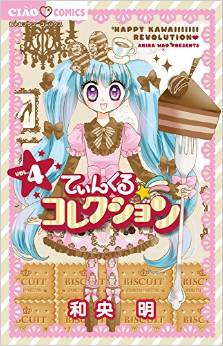 Tinkle collection - happy kawaiiiiiii kakumei jp Vol.4