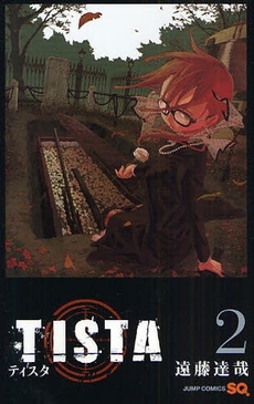 Manga - Manhwa - Tista jp Vol.2