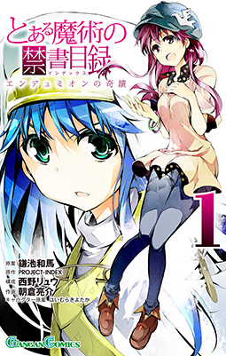 Manga - Manhwa - To Aru Majutsu no Index - Endymion no Kiseki jp Vol.1