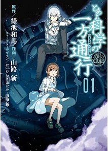 Manga - Manhwa - To Aru Majutsu no index Gaiden - To Aru Kagaku no Accelerator jp Vol.1