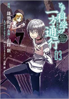 Manga - Manhwa - To Aru Majutsu no index Gaiden - To Aru Kagaku no Accelerator jp Vol.3