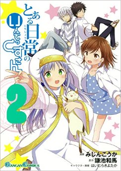 Manga - Manhwa - To Aru Nichijô no Index-san jp Vol.2