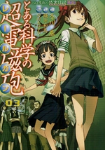 Manga - Manhwa - To Aru Kagaku no Railgun jp Vol.3