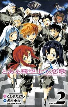 Manga - Manhwa - Toaru Hikûshi he no Koiuta jp Vol.2