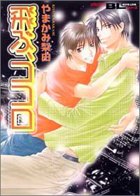 Tobu, Kokoro jp
