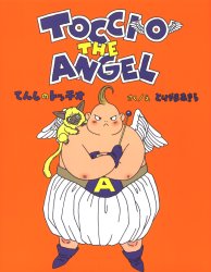 Manga - Manhwa - Toccio the angel jp