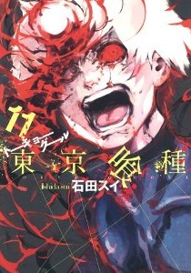 Manga - Tôkyô Ghoul jp Vol.11