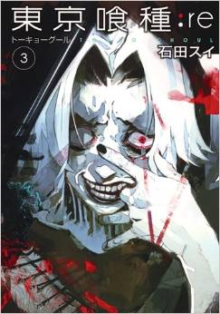 Manga - Tôkyô Ghoul:re jp Vol.3
