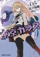 Manga - Manhwa - Tôkyô Karasu jp Vol.5