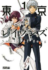 Manga - Manhwa - Tôkyô ravens - sword of song jp Vol.1