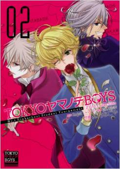 Manga - Manhwa - Tokyo Yamanote Boys jp Vol.2