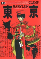 Manga - Manhwa - Tokyo Babylon jp Vol.6