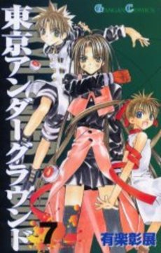 Manga - Manhwa - Tokyo Underground jp Vol.7