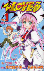 Manga - Manhwa - To Loveru jp Vol.1