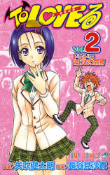 Manga - Manhwa - To Loveru jp Vol.2