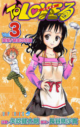 Manga - Manhwa - To Loveru jp Vol.3