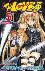 Manga - Manhwa - To Loveru jp Vol.5