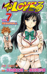 Manga - Manhwa - To Loveru jp Vol.7