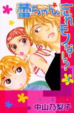 Manga - Manhwa - Tsubomi-chan, wasure mono nai? jp Vol.3