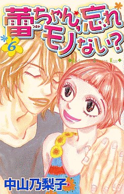 Tsubomi-chan, wasure mono nai? jp Vol.6