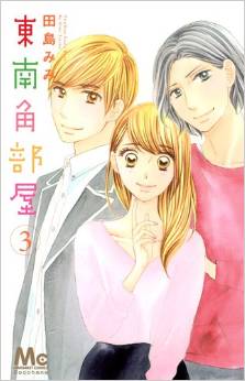 Manga - Manhwa - Tônan Kadobeya jp Vol.3