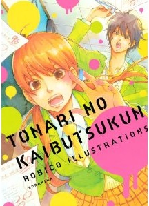 Mangas - Tonari no Kaibutsu-kun - artbook jp Vol.0