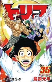 Manga - Manhwa - Toriko jp Vol.35