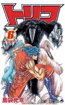 Manga - Manhwa - Toriko jp Vol.6