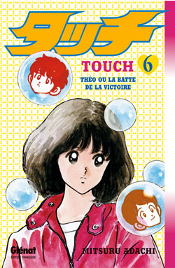 Manga - Touch Vol.6