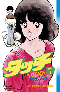 Manga - Touch Vol.7