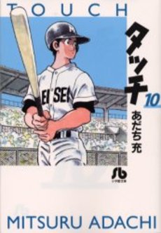 Manga - Manhwa - Touch Bunko jp Vol.10