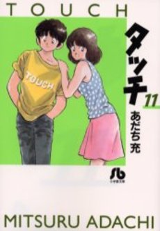 Manga - Manhwa - Touch Bunko jp Vol.11