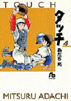Manga - Manhwa - Touch Bunko jp Vol.4
