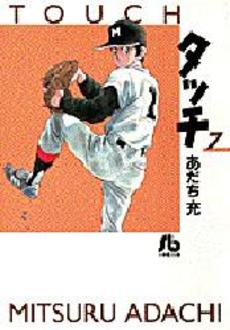 Manga - Manhwa - Touch Bunko jp Vol.7