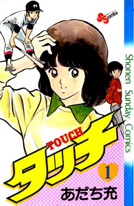 Manga - Manhwa - Touch jp Vol.1