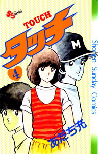 Manga - Manhwa - Touch jp Vol.4