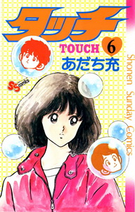 Manga - Manhwa - Touch jp Vol.6