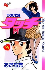 Manga - Manhwa - Touch jp Vol.9