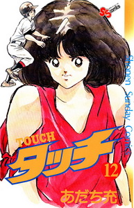 Manga - Manhwa - Touch jp Vol.12