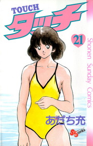 Manga - Manhwa - Touch jp Vol.21