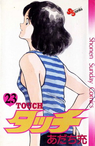 Manga - Manhwa - Touch jp Vol.23