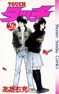 Manga - Manhwa - Touch jp Vol.26