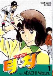 Manga - Manhwa - Touch 터치 kr Vol.1