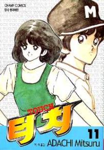 Manga - Manhwa - Touch 터치 kr Vol.11