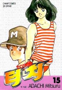 Manga - Manhwa - Touch 터치 kr Vol.15