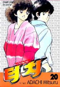 Manga - Manhwa - Touch 터치 kr Vol.20