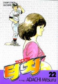 Manga - Manhwa - Touch 터치 kr Vol.22